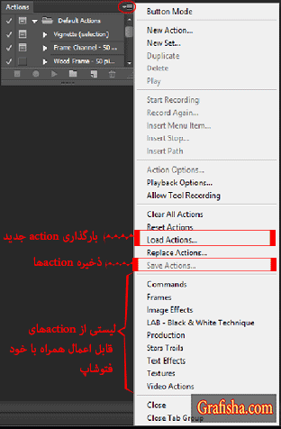 پنل actions فتوشاپ