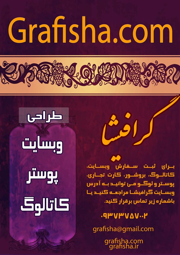 آموزش های گرافیشا : آموزش طراحی بنر