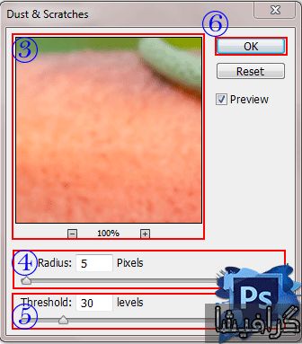 آموزش فیلتر dust & scratches در فتوشاپ
