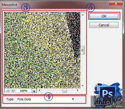 آموزش فیلتر mezzotint در فتوشاپ
