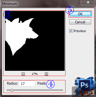 فیلتر minimum در فتوشاپ