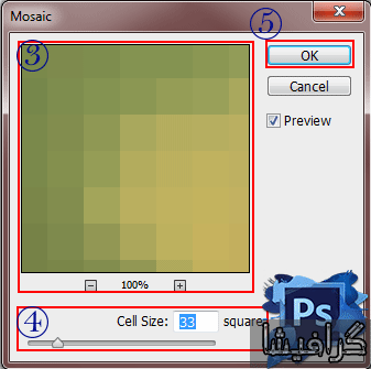 آموزش فیلتر mosaic در فتوشاپ