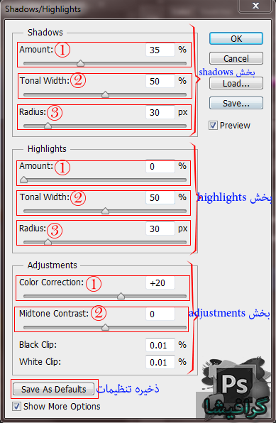 تعدیل shadow highlights در فتوشاپ